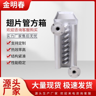 表冷器 空气加热器 蒸汽换热器 翅片管烘干散热器