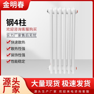 钢四柱 钢4柱 钢4柱暖气片厂家