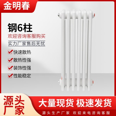 钢6柱 钢六柱散热器厂家