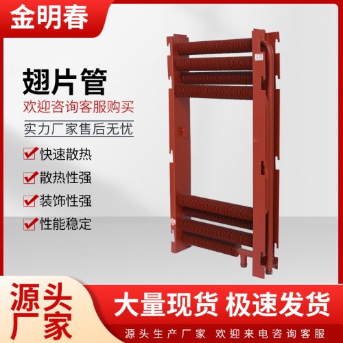 翅片管散热器 翅片管暖气片 工业翅片管散热器厂家直销