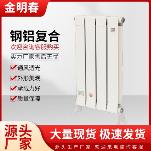 钢铝复合暖气片钢铝复合散热器 钢铝复合暖气片厂家
