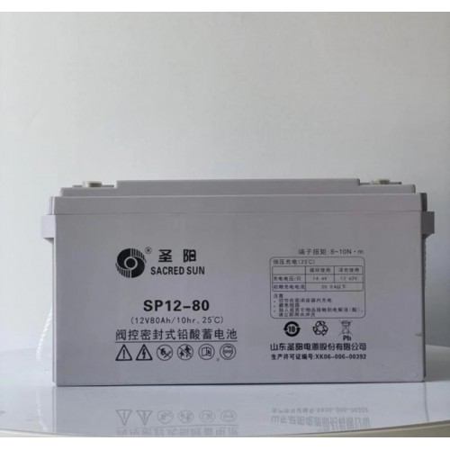 圣·阳铅酸免维护蓄电池SP12-80消防主机用12V80AH