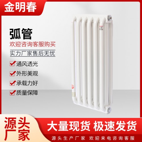 钢制弧管散热器 钢制弧管暖气片弧管暖气片厂家直销