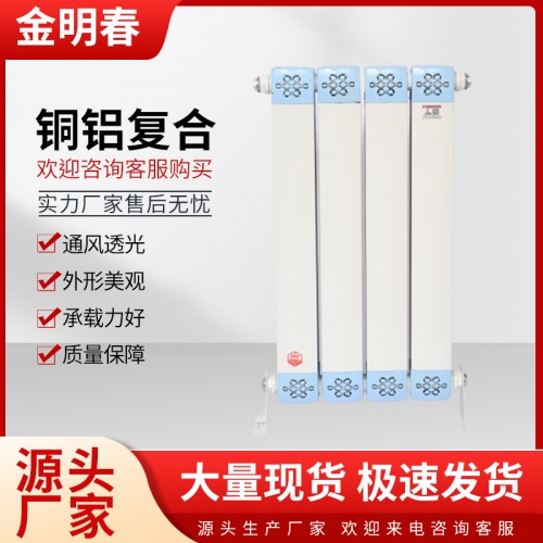 铜铝复合暖气片 铜铝复合8090 铜铝复合暖气片厂家