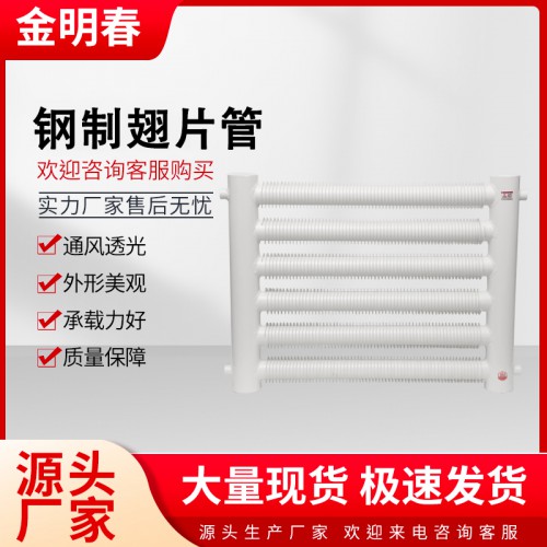 钢制翅片管 钢制翅片管厂家批发直销