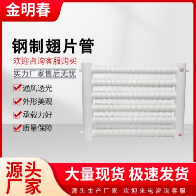 钢制翅片管 钢制翅片管厂家批发直销