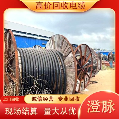 废旧电缆回收厂家 工程电缆回收