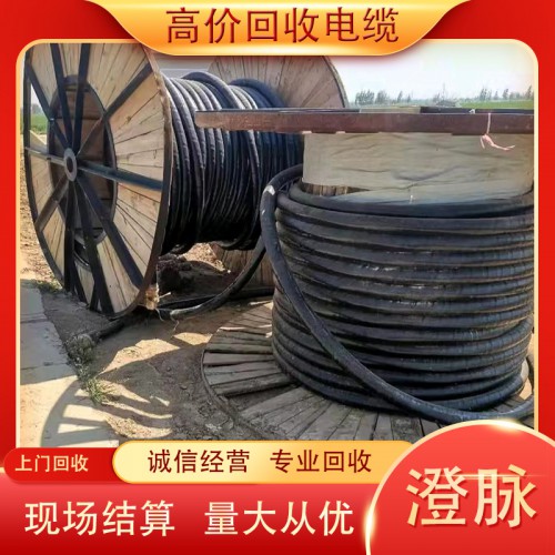矿用电缆回收 矿用电缆回收厂家