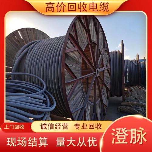 电缆回收厂家  回收电缆