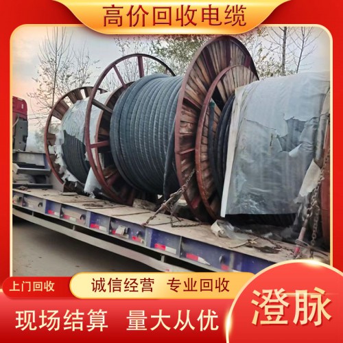电缆回收价格   各类电缆回收