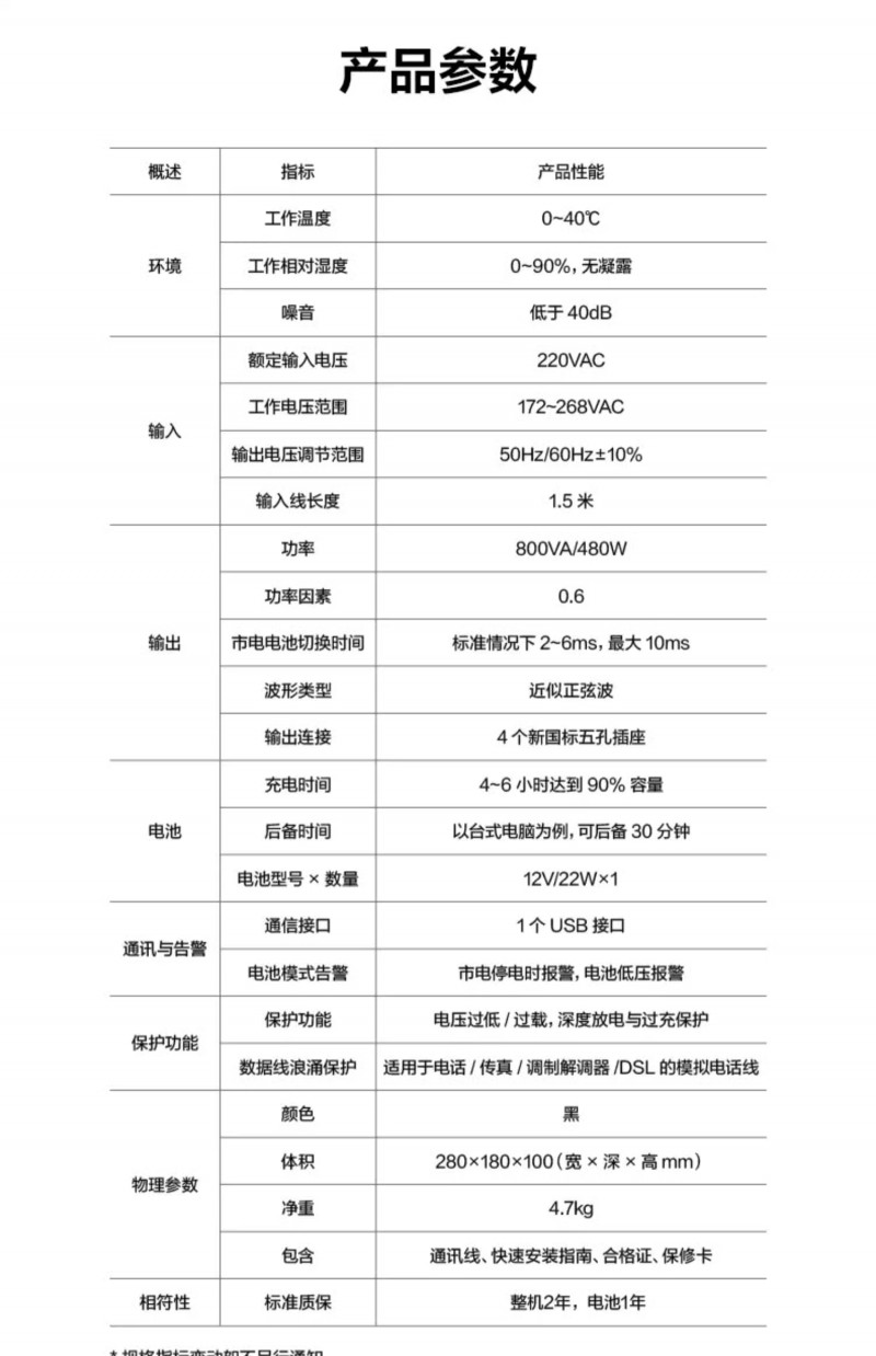 科华 YTA800详 (12)