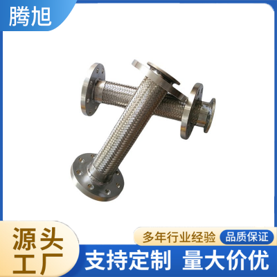 法兰金属软管 腾旭DN25mm压力管 1寸不锈钢金属管