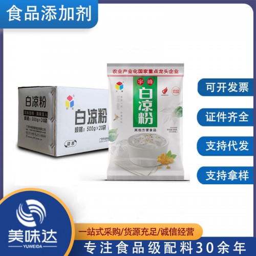 白凉粉500克 仙草粉冻奶茶布丁甜品代餐原料20袋整箱
