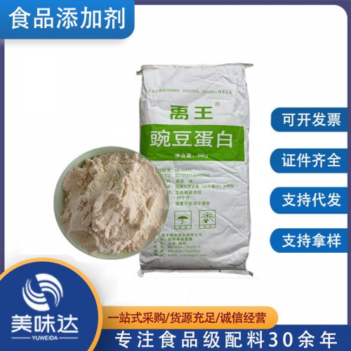 豌豆蛋白粉 食品级植物蛋白 80%含量 20 公斤/袋