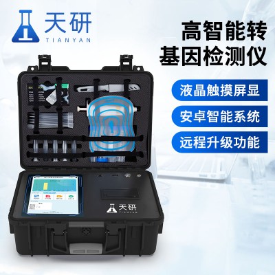 棉花转基因分析仪 转基因玉米检测仪