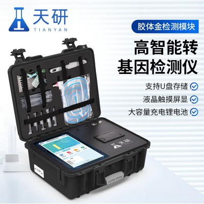 大豆转基因检测仪 肉类鉴别仪 水产病害检测仪