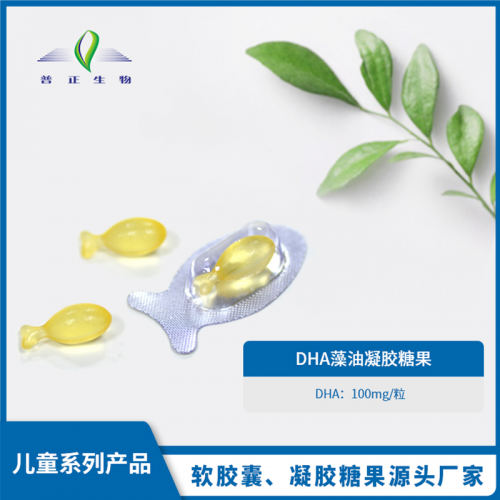 DHA藻油 DHA藻油代加工 DHA藻油贴牌OEM
