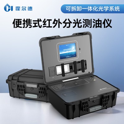 便携式红外分光测油仪 红外分光光度测油仪