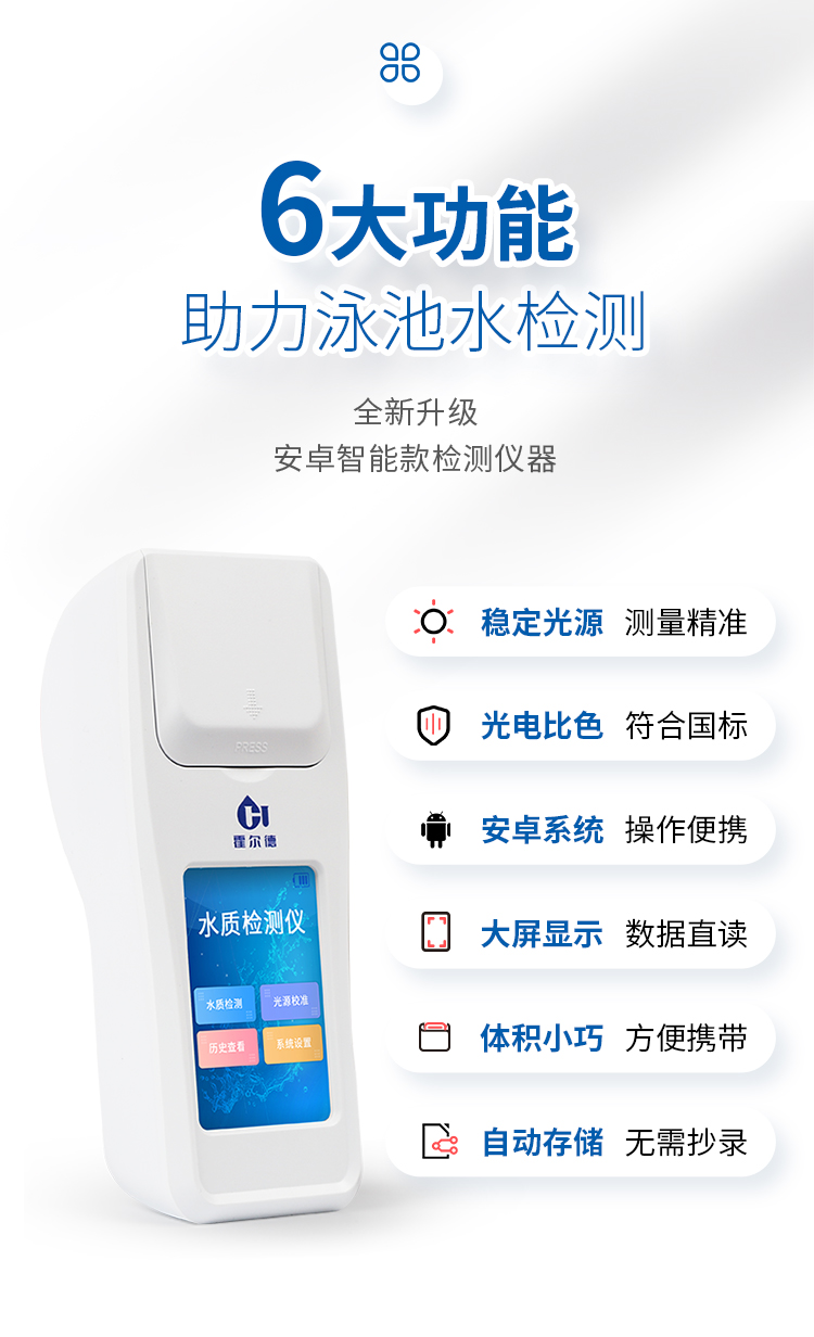 泳池水详情-1_03