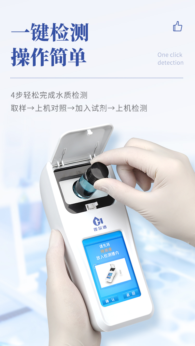 水质详情页-3_10