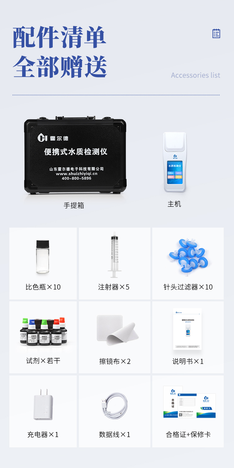 水质详情页-3_18