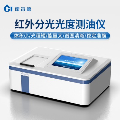 红外光度测油仪 土壤石油类测定仪