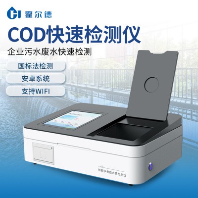 COD检测仪 化学需氧量测定仪