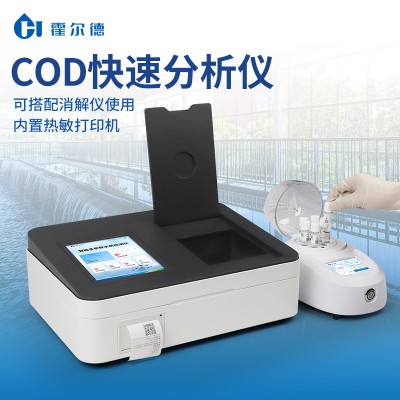 COD快速测定仪 化学需氧量检测仪