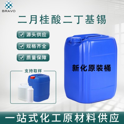 二月桂酸二丁基锡