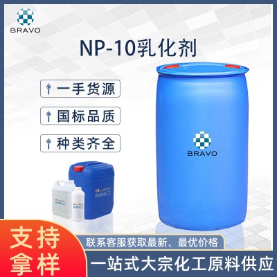 NP-10乳化剂