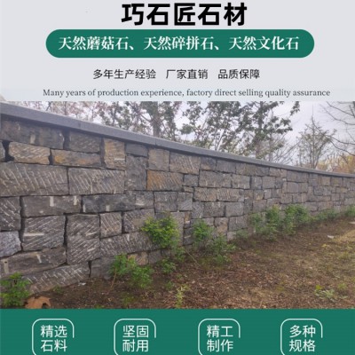 景观挡土墙青石块