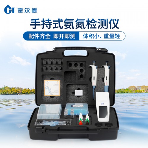 手持式氨氮检测仪 水质氨氮测定仪