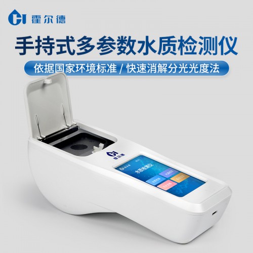 手持式总氮检测仪 总氮水质测定仪