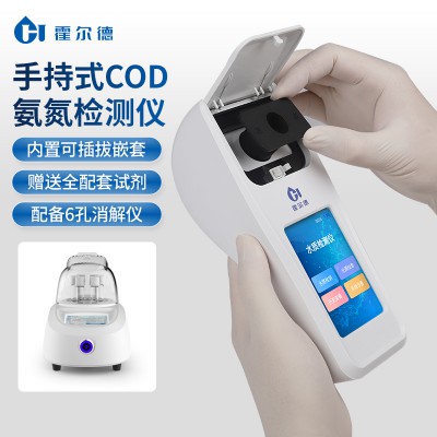 手持式COD氨氮检测仪 COD氨氮分析仪器