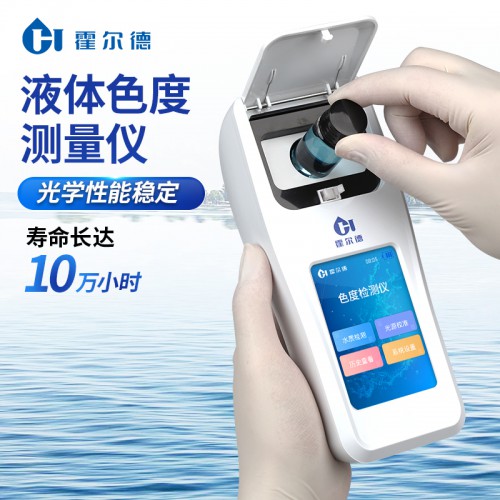 液体色度仪 手持色度检测仪