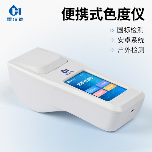 便携式色度仪 水质色度快检仪器