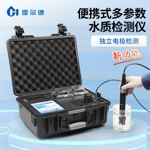 一体式多参数水质检测仪 户外便携式水质分析仪厂家