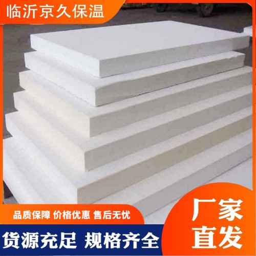 挤塑板 保温挤塑板 阻燃挤塑板 京久挤塑板