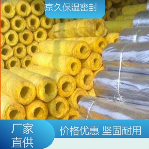 玻璃棉管 防火玻璃棉管 耐高温玻璃棉管 京久保温