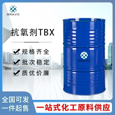 抗氧剂TBX
