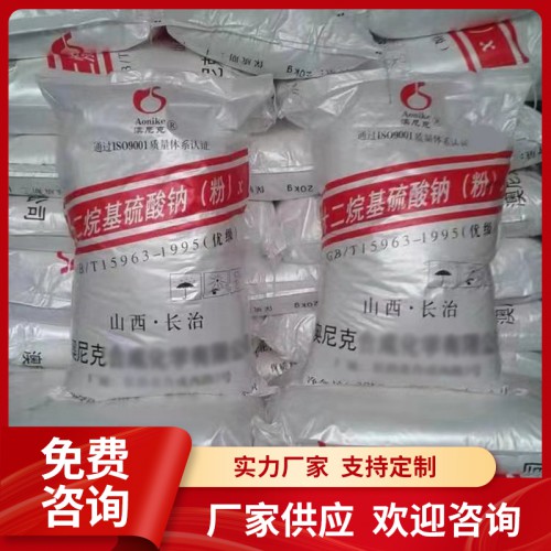 K12针状 十二烷基硫酸钠 表面活性剂 发泡剂