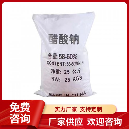醋酸钠 乙酸钠 污水处理 除污调节剂