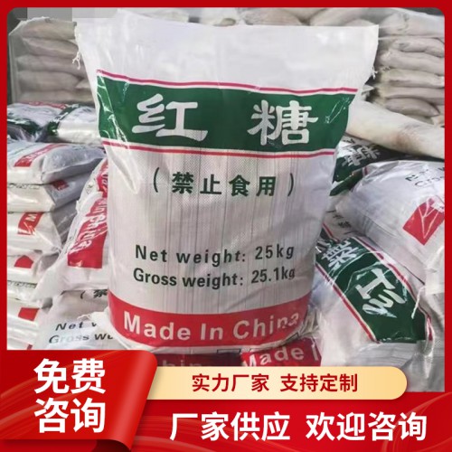 工业红糖 培菌发酵用 赤砂糖 水产养殖 混凝土缓凝剂