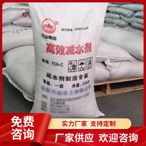 高效减水剂 混凝土外加剂 砂浆水泥 建筑工地用添加剂
