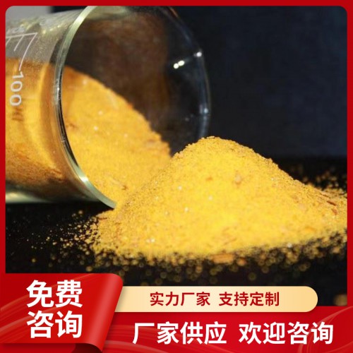 聚合氯化铝 洗煤洗沙净水絮凝剂 工业级水质净化