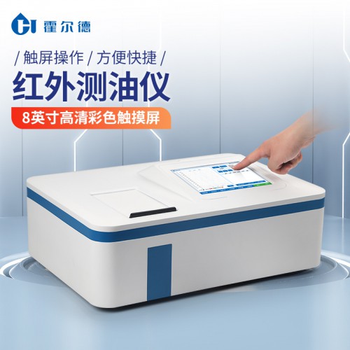 金属表面油脂检测仪 高智能金属表面油脂检测仪厂家
