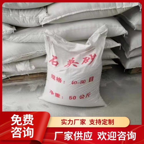 石英砂 过滤专用石英沙 白色石英滤料填料 草坪沙人造球场