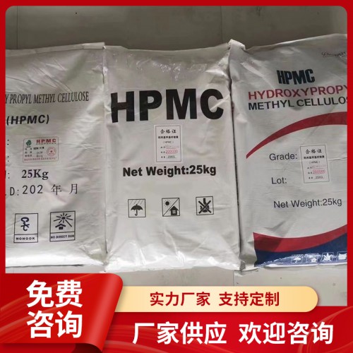 纤维素 羟丙基甲基纤维素 洗涤增稠剂