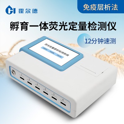 真菌毒素检测仪 粮食真菌毒素检测仪