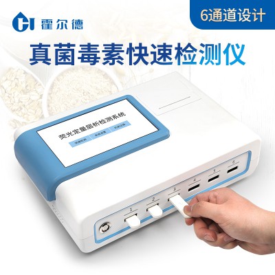 荧光定量快速检测仪 一体化荧光定量检测仪